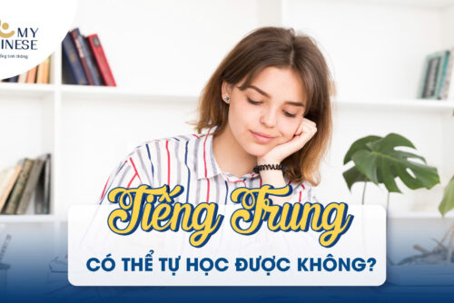 TỰ HỌC TIẾNG TRUNG ĐƯỢC KHÔNG