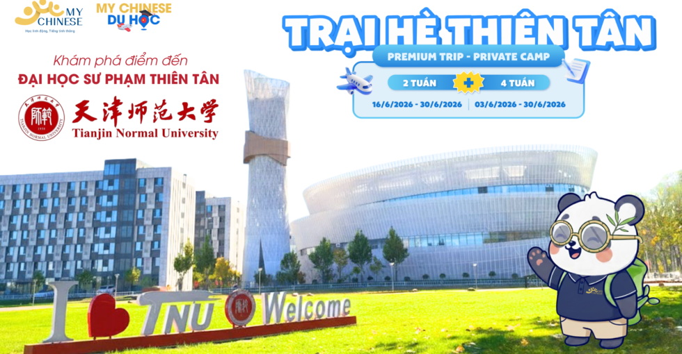 kham-pha-dai-hoc-su-pham-thien-tan-trai-he-trung-quoc-2026-my-chinese